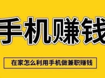 固始网上有哪些0撸网赚项目？
