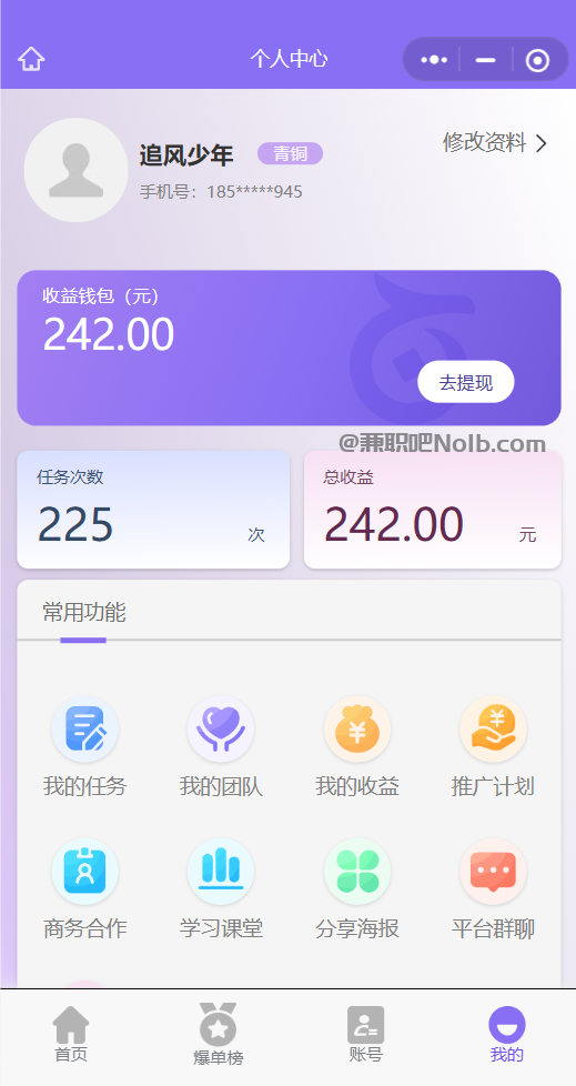 固始【赛扬有米】宝妈学生居家线上视频代发兼职平台,0撸赚米项目 第3张 固始【赛扬有米】宝妈学生居家线上视频代发兼职平台,0撸赚米项目 第3张