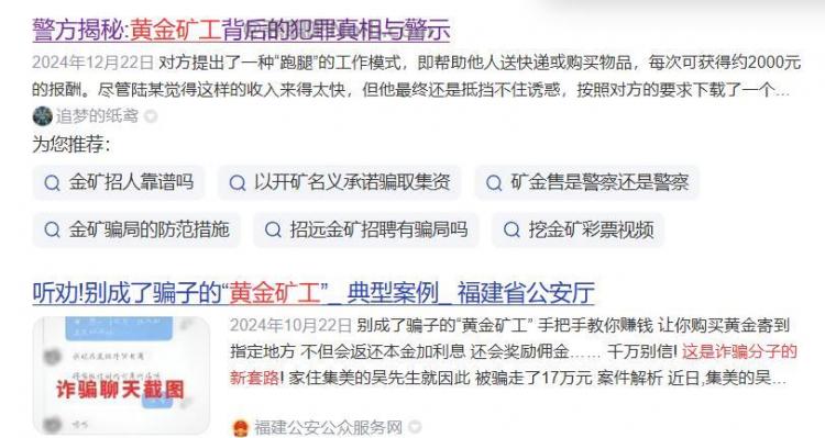 固始首码网赚项目:TD黄金矿工赚钱是真的吗? 第2张